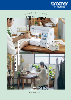brotherコンピュータ刺しゅうミシン「ソレイユCRW」