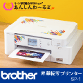 ブラザー 昇華転写プリンター SP-1