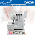 ブラザー 職業用ロックミシン かがりIV (LOB0201) 2本針4本糸 メーカー1年保証 送料無料
