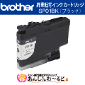 ブラザー SP01BK 昇華転写インクカートリッジ ブラック