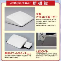 【店頭展示機】JANOME コスチューラ800HX 職業用　高速直線ミシン　送料無料