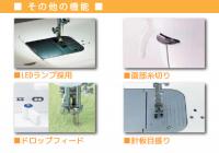 ススメ!!プロも使っている職業用本縫いミシン【SPUR 30】