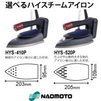 ナオモト アイロン付仕上げ台 Q-ing(FB-8S)　送料無料