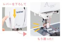 【店頭展示機】 brother 家庭用コンピュータミシン  『3年保証』付+送料無料