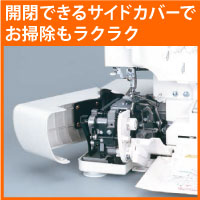 【店頭展示機】ベビーロック　衣縫人　BL57EXS　2本針4本糸ロックミシン 『3年保証』付+送料無料