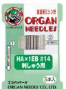 オルガン針 HA×1EB 3セット(15本入) 刺しゅう用ミシン針 家庭用