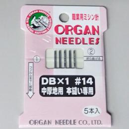 DB×1 職業用ミシン針(丸針) 5本入