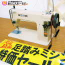 brother TA2-B623 Special 3 職業用足踏みミシン