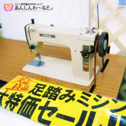 brother TA2-B623 Special 3 職業用足踏みミシン