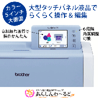 brother カッティングマシン スキャンカット ScanNCutDX SDX1200　送料無料